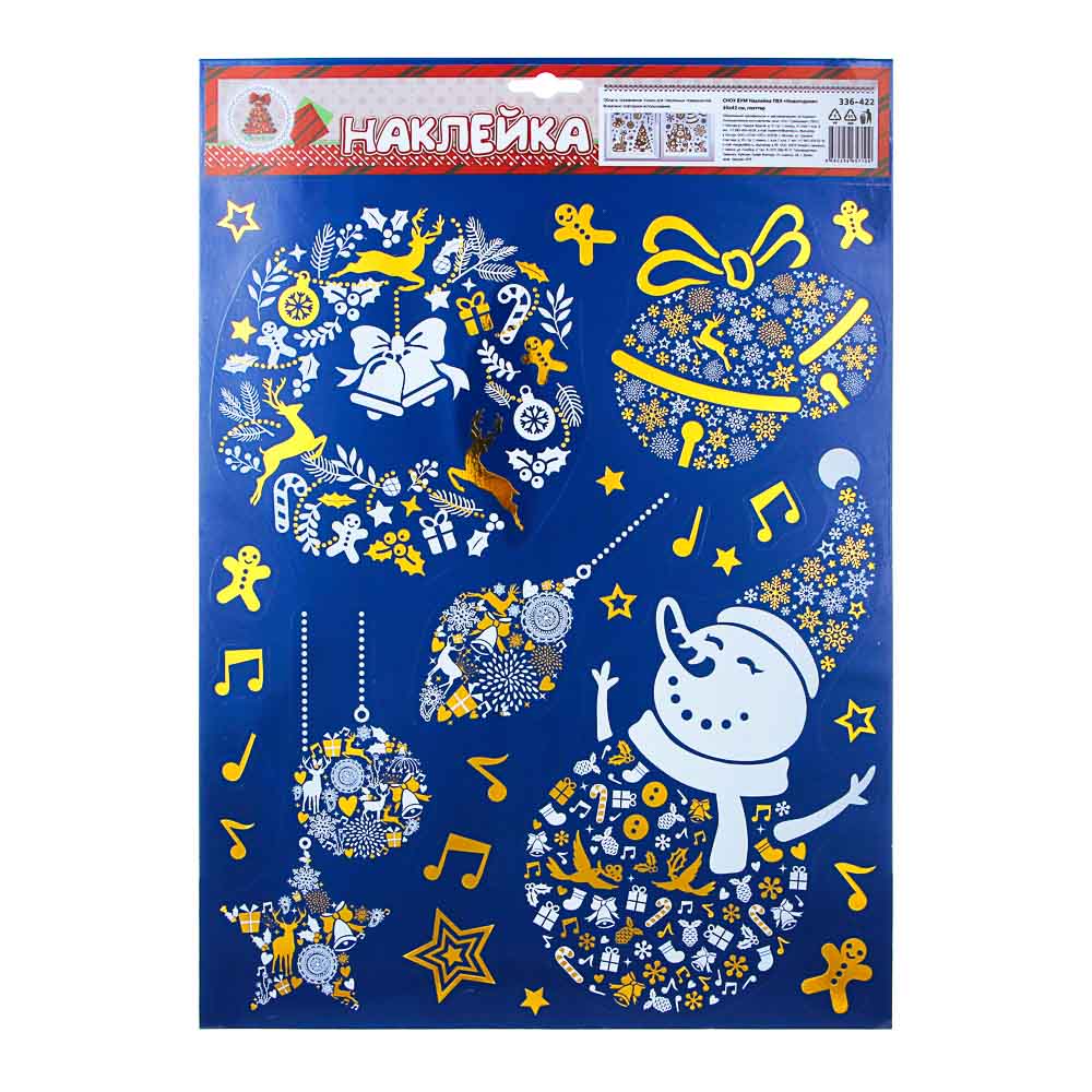 СНОУ БУМ Наклейка ПВХ "Новогодняя" 30х42см, глиттер, золото, серебро, 6 дизайнов, арт.№ 336-422