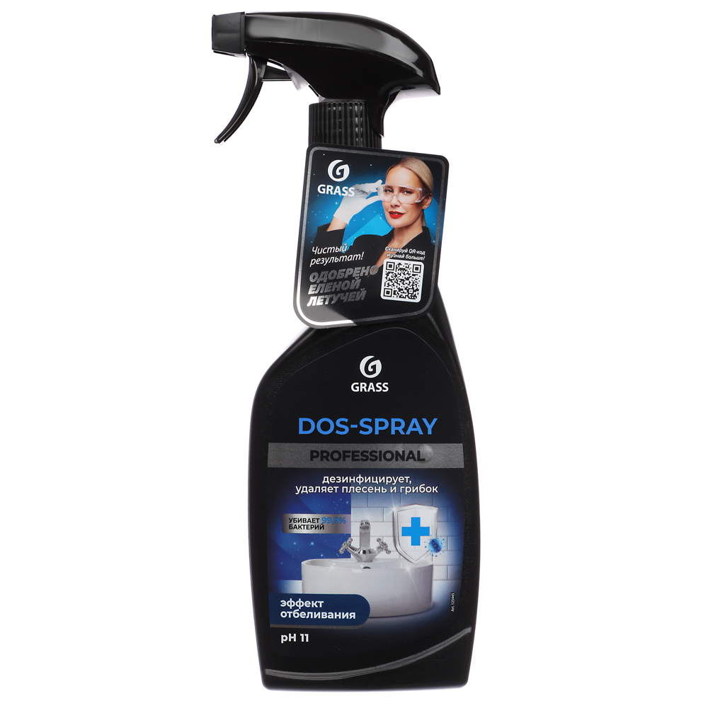 Универсальное чистящее средство GRASS Dos-spray, п/б, 600мл, арт.№ 979-090