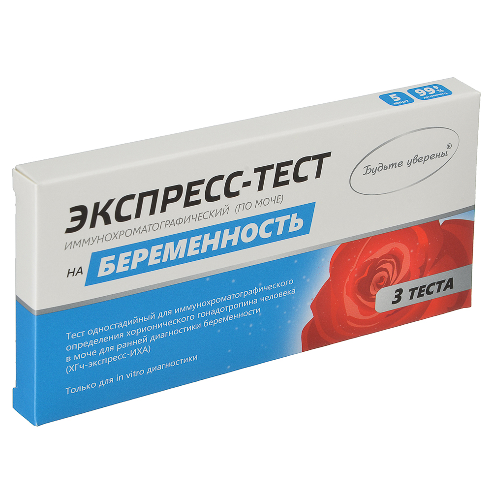 Тест для диагностики беременности "Будьте уверены" 3шт, арт.№ 360-128