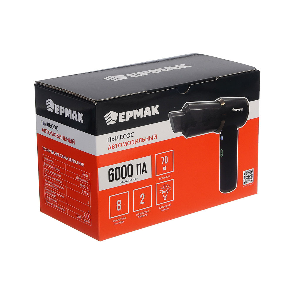 ЕРМАК Пылесос автомобильный, 8 насадок, 2 режима работы, 6000Па, зарядка от USB, арт.№ 784-016