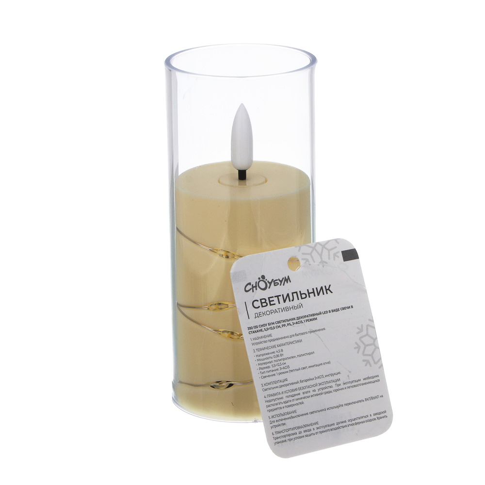 Светильник декоративный LED в виде свечи в стакане 5,5x12,5 см СНОУ БУМ, PP, PS, 3хAG13, 1 режим, арт.№ 392-135