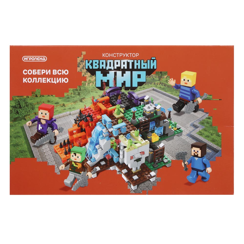 Конструктор "Квадратный мир", ABS, Н51, тм ИГРОЛЕНД, 6+, арт.№ 265-687