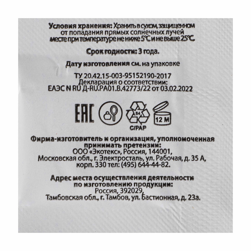 Средство для ног от пота и запаха, 10 пакетиков х1,5г, арт.№ 832-100