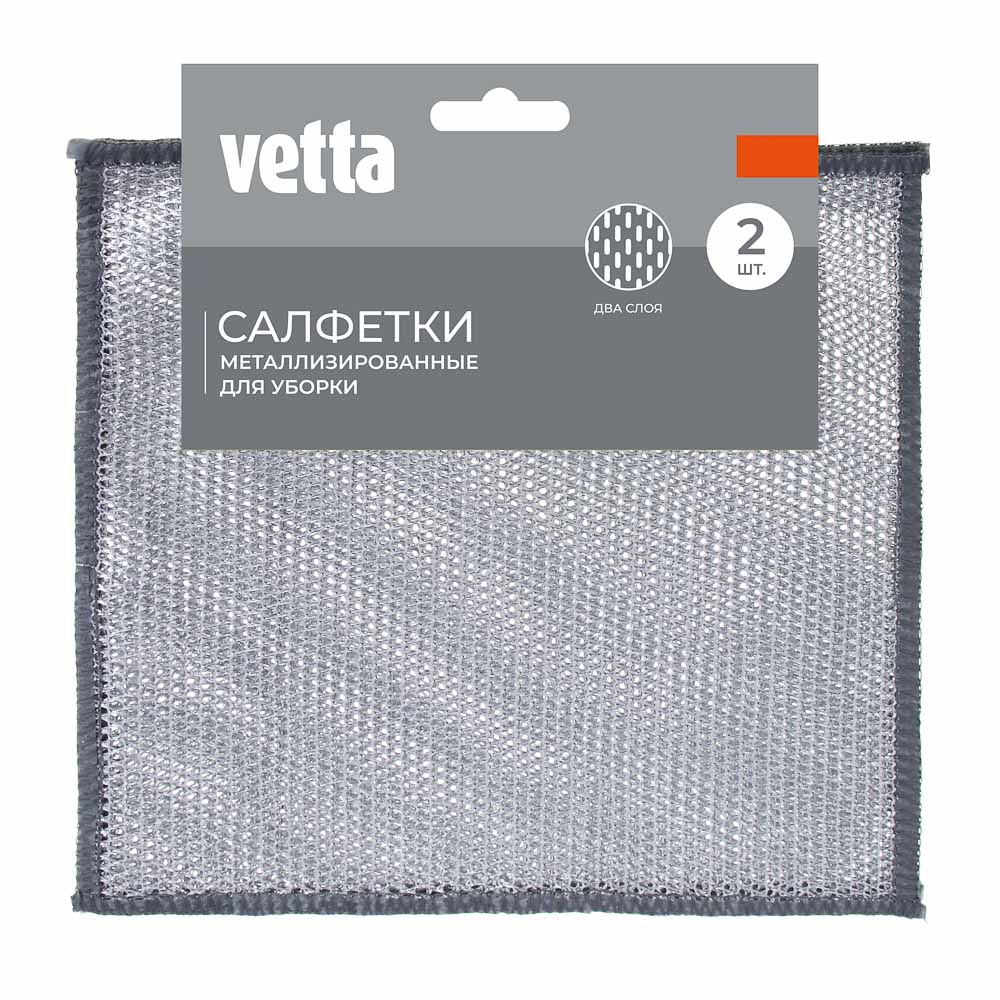 VETTA Набор двухслойных металлизированных салфеток 2 шт., ПВХ, полиэстер, 20х20 см, арт.№ 448-359
