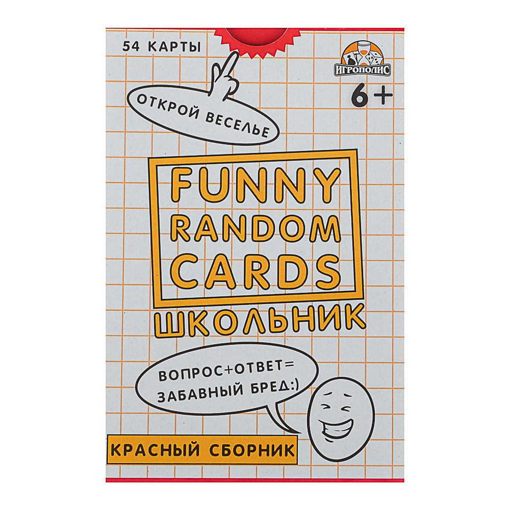 Игра для вечеринок Funny Random Cards Школьные Крас.сборник ТМ Игрополис, арт.№ 538-213