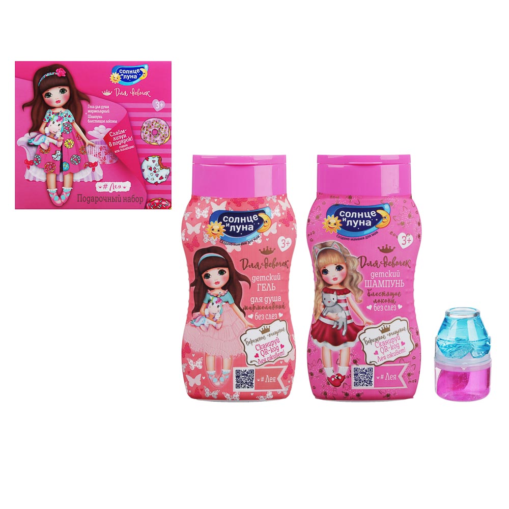 Набор подарочный детский СОЛНЦЕ и ЛУНА Яркие моменты (гель для душа 200мл + шампунь 200мл), арт.№ 933-006