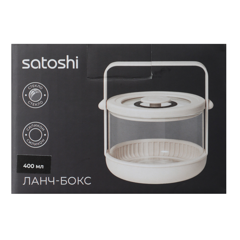 Контейнер ланч-бокс тм SATOSHI 400 мл, боросиликатное стекло, силикон, арт.№ 825-268