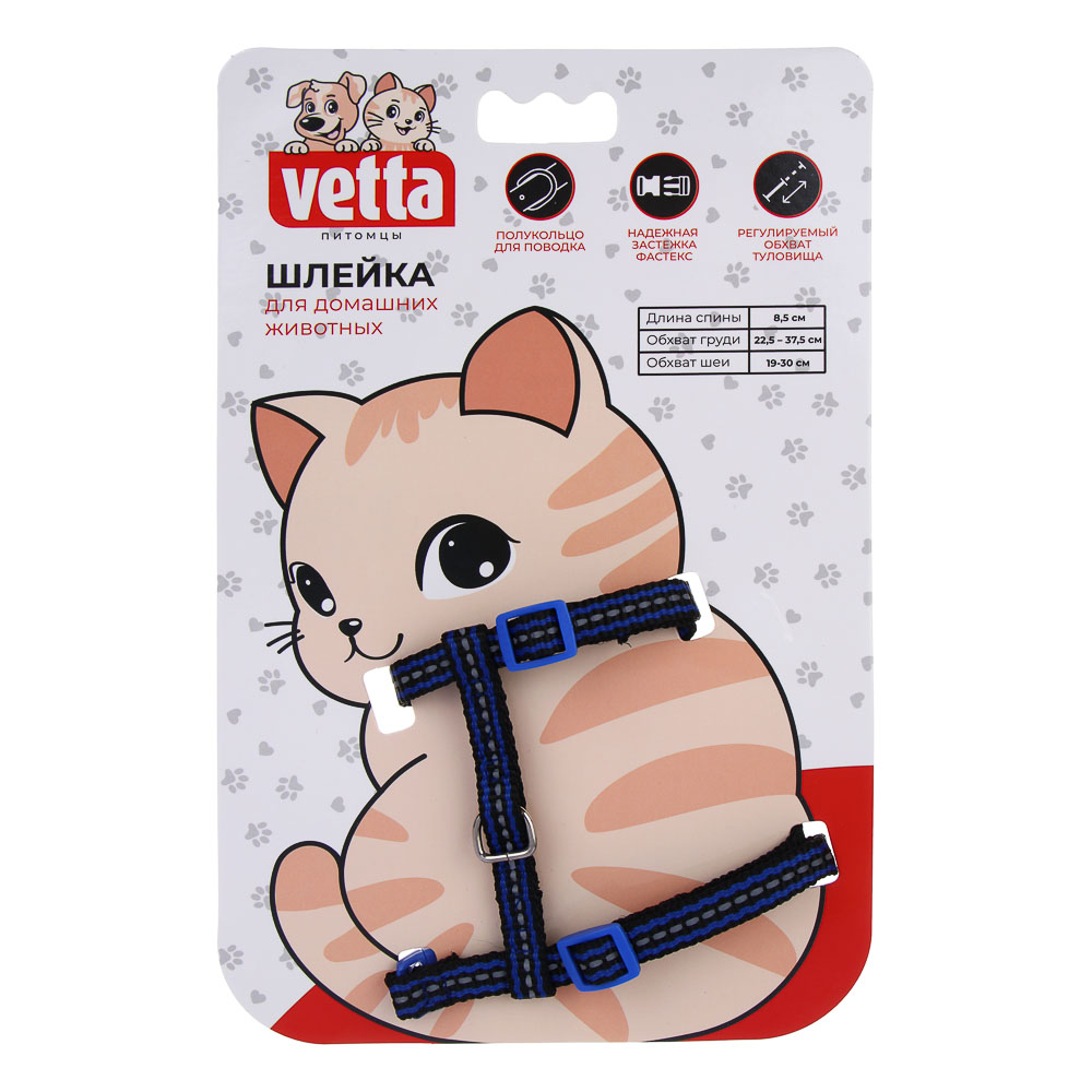 VETTA Шлейка для домашних животных, полиэстер, 1 см, обхват шеи 16.5-27 см, обхват груди 21-35 см, арт.№ 273-482