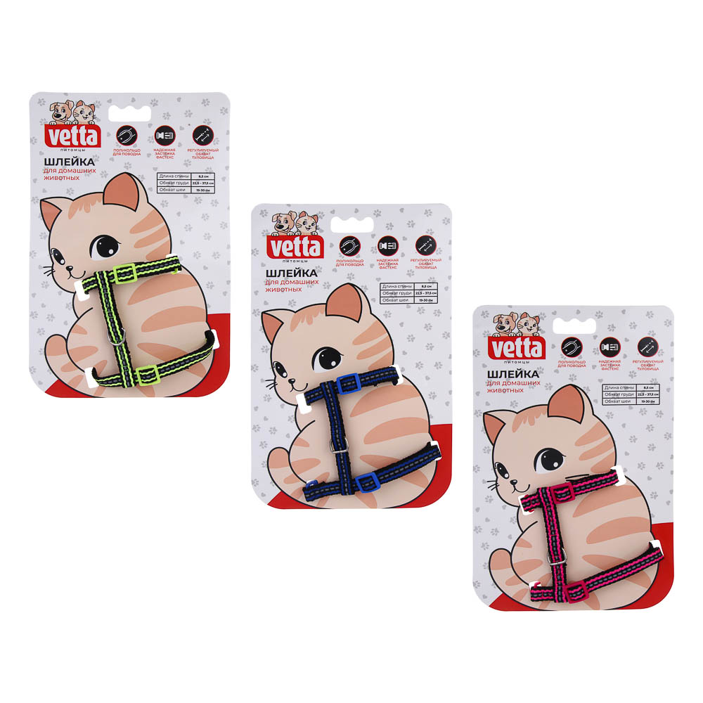VETTA Шлейка для домашних животных, полиэстер, 1 см, обхват шеи 16.5-27 см, обхват груди 21-35 см, арт.№ 273-482