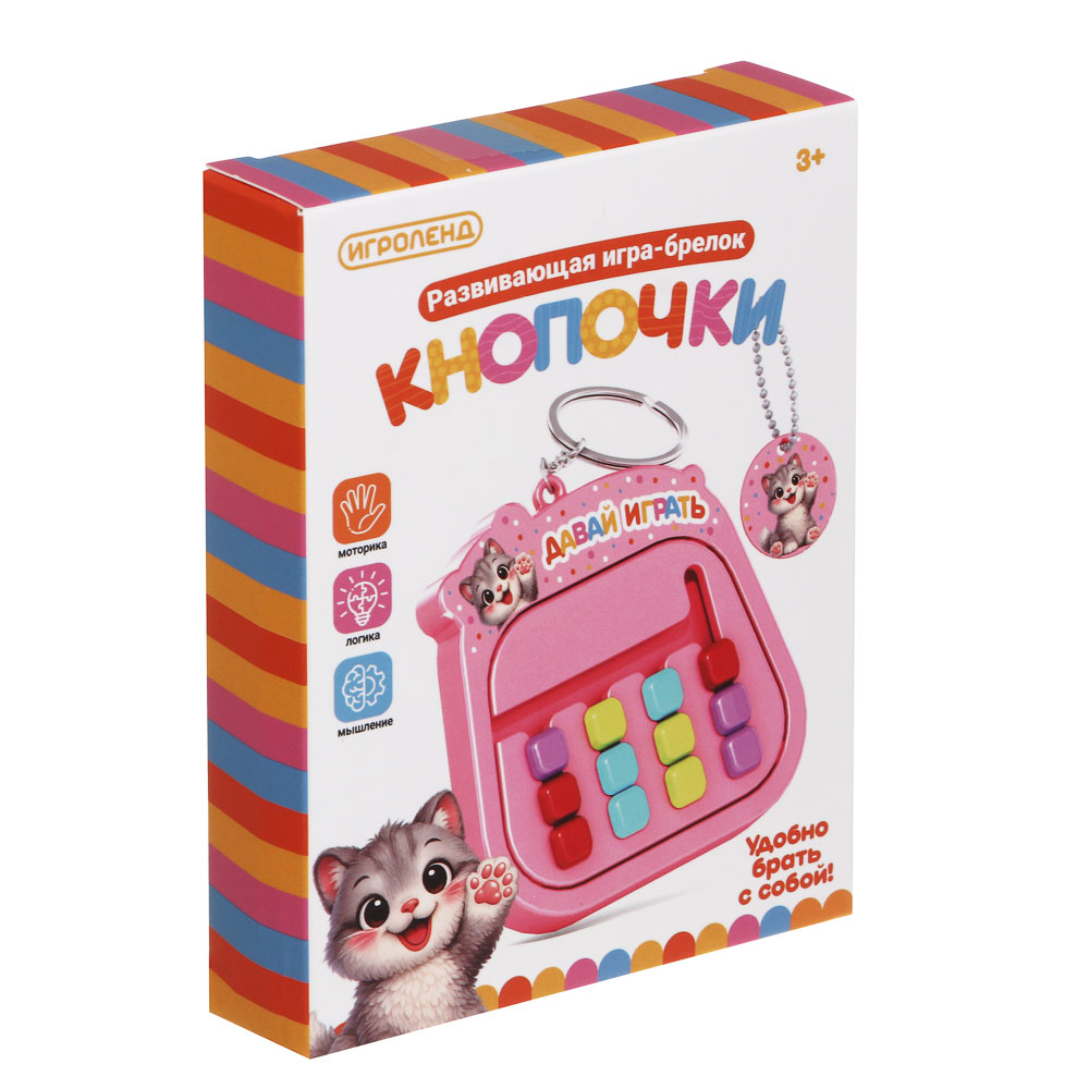 Развивающая игра брелок "Кнопочки", ИГРОЛЕНД, ABS, арт.№ 262-569