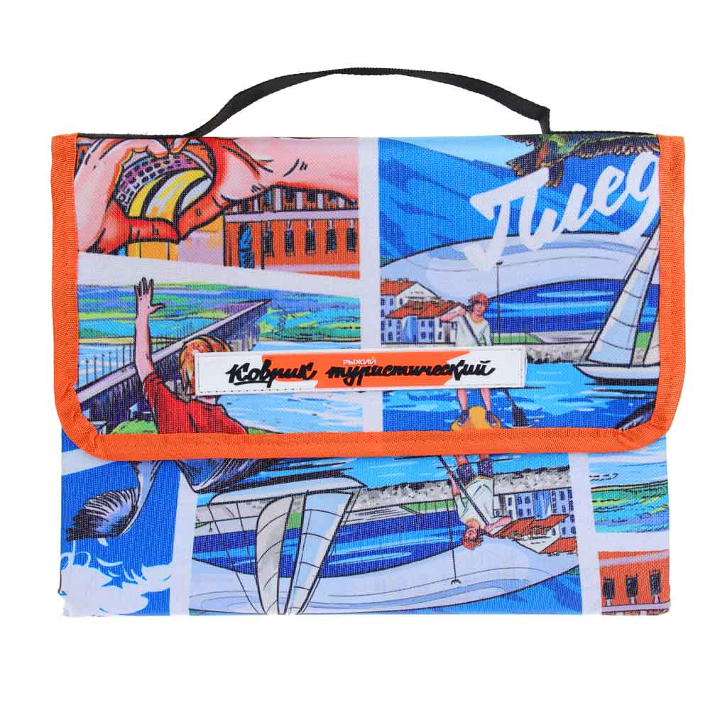 РЫЖИЙ Коврик туристический, 600D оксфорд ПВХ 1.8x1.5м, арт.№ 119-052