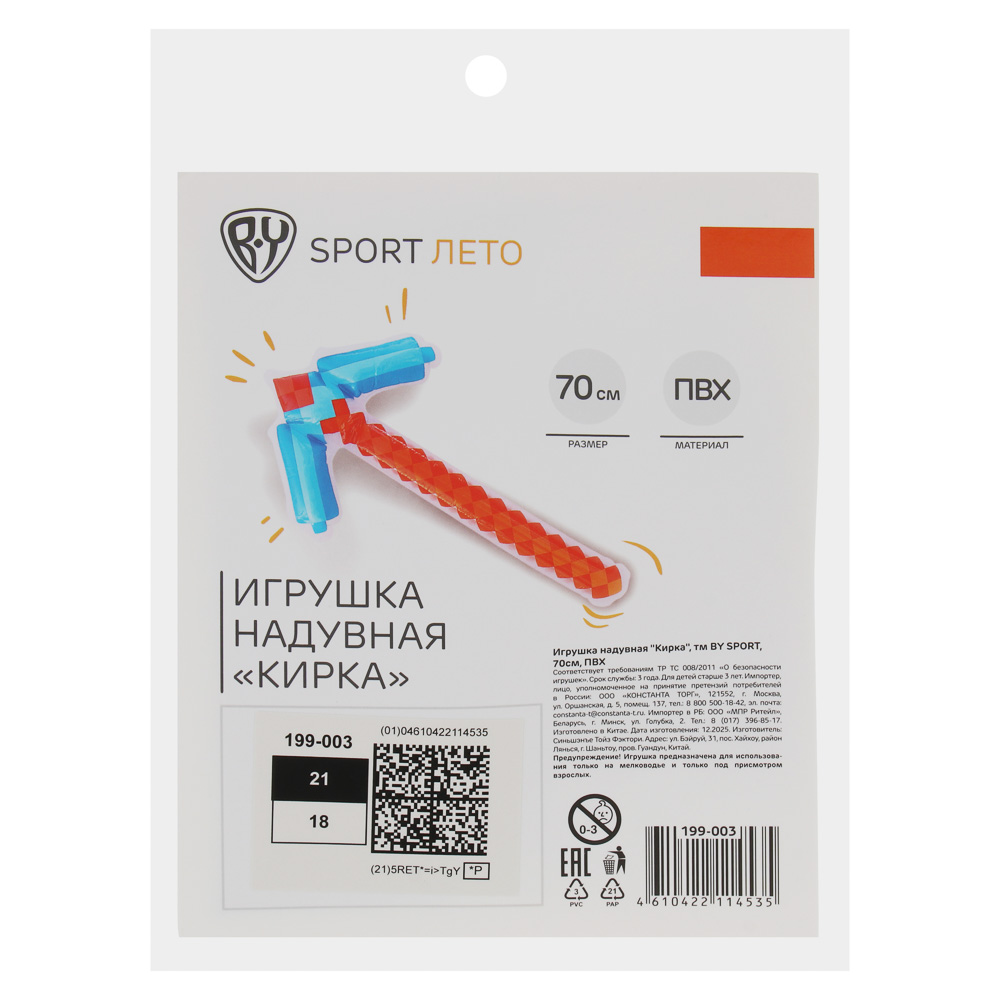 Игрушка надувная "Кирка", тм BY SPORT, 70см, ПВХ, арт.№ 199-003