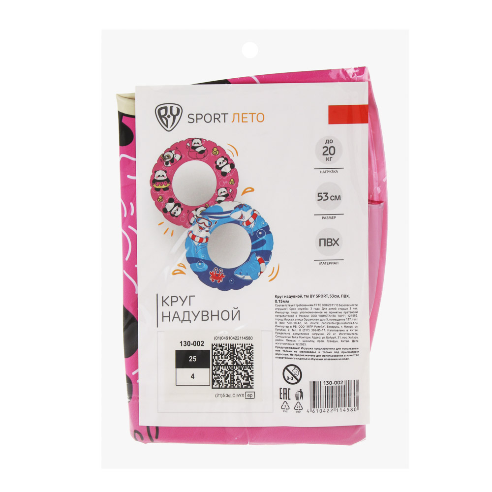 Круг надувной, тм BY SPORT, 53см, ПВХ, 0.15мм, 2 дизайна, арт.№ 130-002