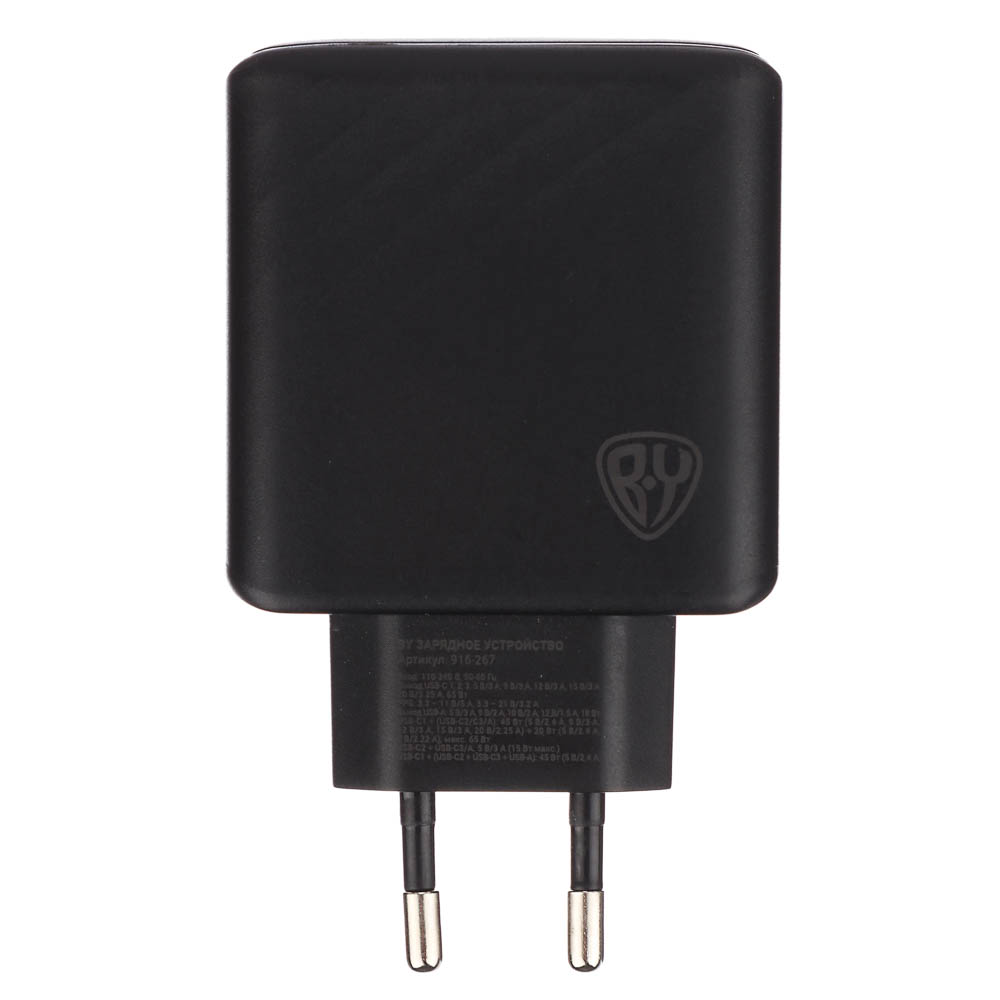 Сетевое зарядное устройство BY PRO 65Вт GaN,QC,PD,PPS,USB-A,3xType-C,110-240В,50-60Гц, пластик,чёрн., арт.№ 916-267