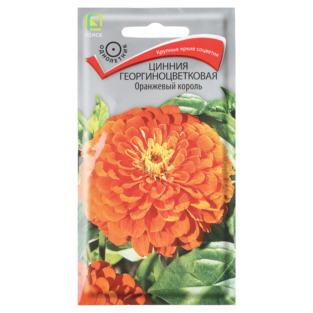 Цинния георгиноцветковая Оранжевый король 0,4гр, арт.№ 179-738