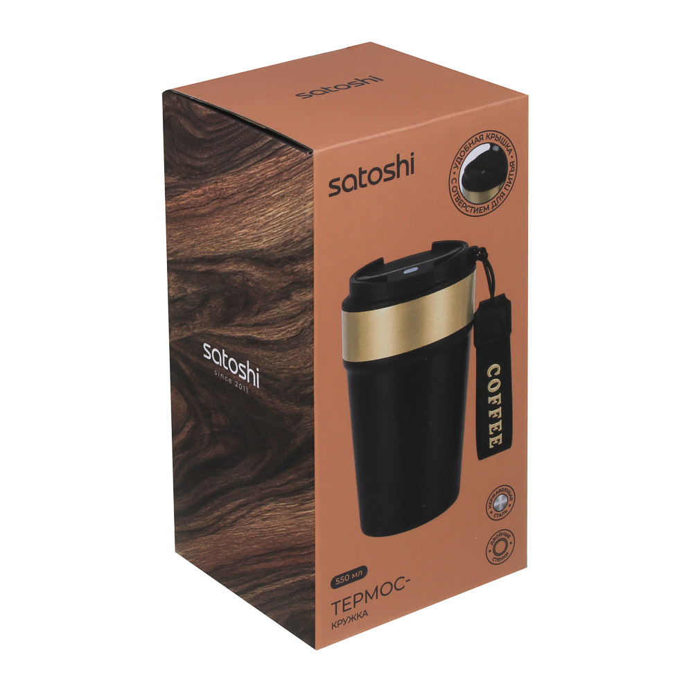 Термос-кружка тм SATOSHI Блэк 550мл, нерж.сталь, арт.№ 841-935