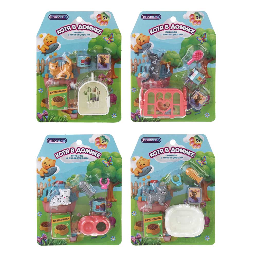 ИГРОЛЕНД Питомец с акс. "Котя в домике" ABS, PP, 12х4,8х15,8 см, 4 диз., арт.№ 258-100