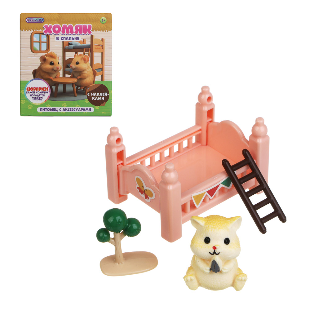 ИГРОЛЕНД Питомец с акс. "Хомяк в спальне",  ABS, PP, 8х5х12 см, 6 диз., арт.№ 258-102