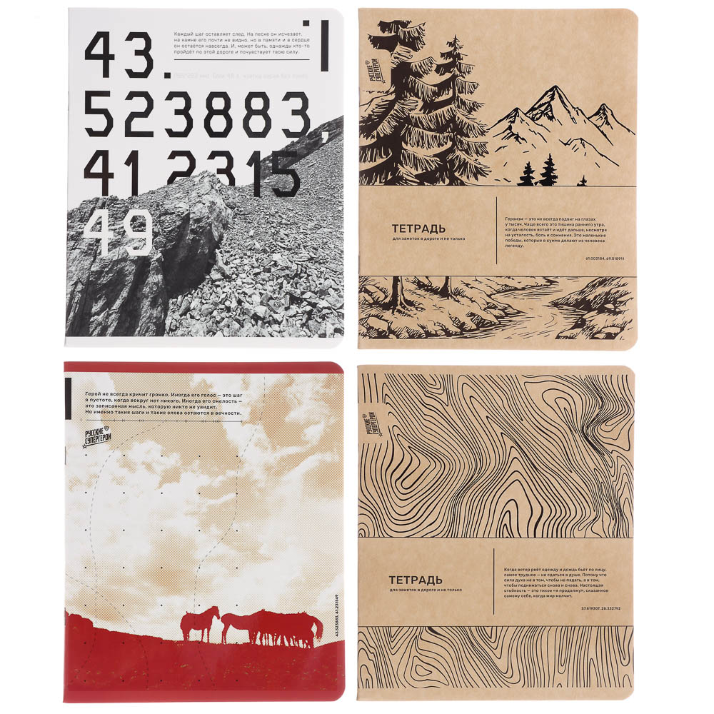 Тетрадь общая BY Русские Супергерои, формат А5, 48л. в клетку, на скобе, скруглен. углы, в ассортим., арт.№ 801-090