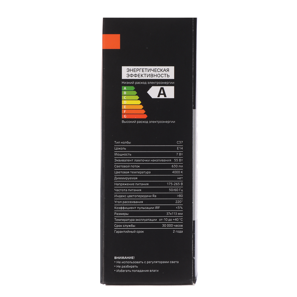 Лампа светодиодная BY свеча С37 7 Вт, E14, 630 Лм, 4000 K, 175-265 В, Ra>80, IRF <5%,IC, 2 года гар., арт.№ 925-427