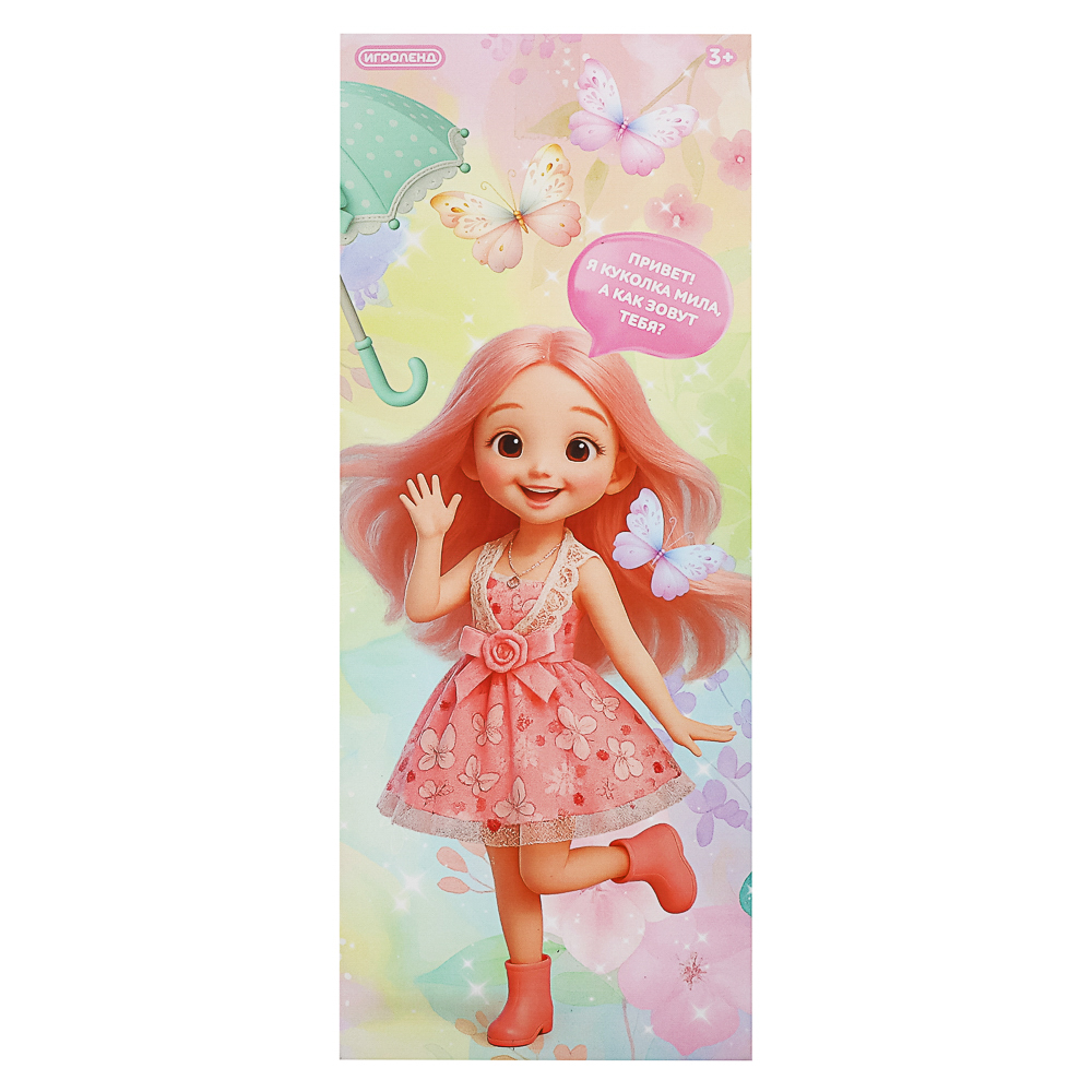 Кукла 25 см в летнем платье, PP, PVC, тм ИГРОЛЕНД, арт.№ 267-963