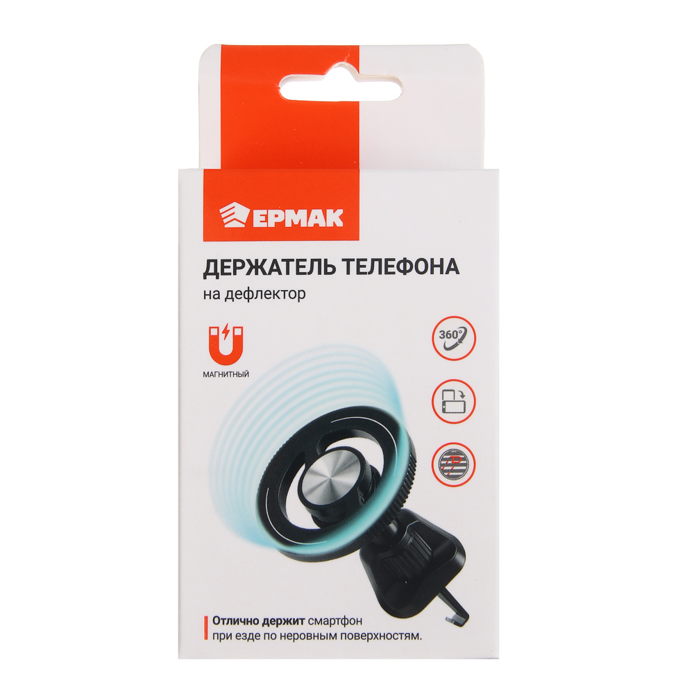 ЕРМАК Держатель магнитный на дефлектор, круглый, арт.№ 733-069