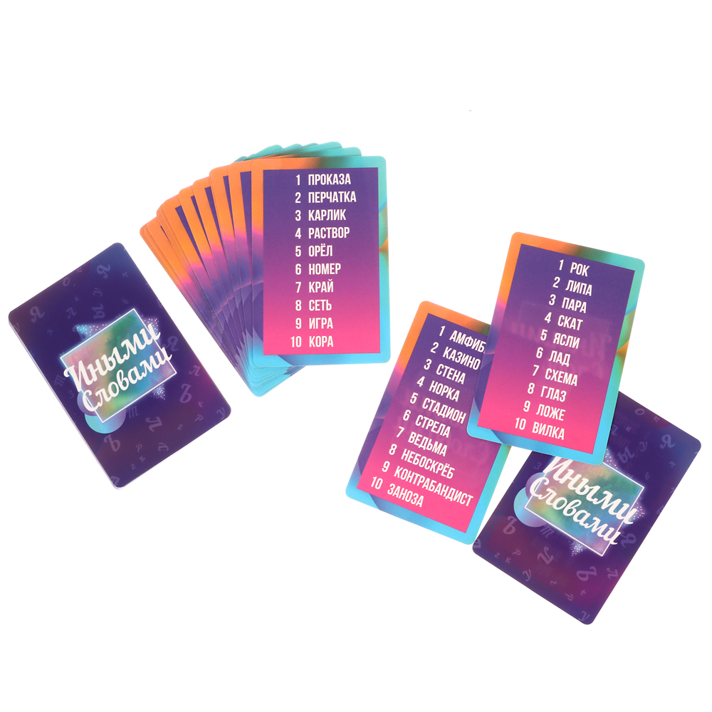 Карточная игра Иными словами (55 карточек), арт.№ 538-217