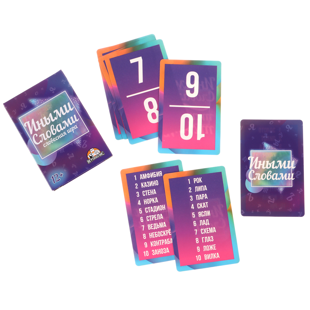 Карточная игра Иными словами (55 карточек), арт.№ 538-217