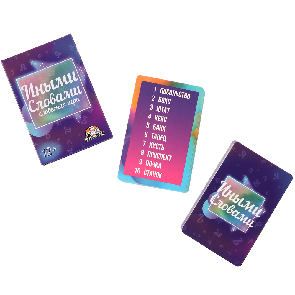 Карточная игра Иными словами (55 карточек), арт.№ 538-217