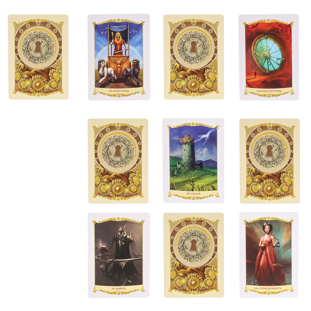 Карты гадальные "Таро.Зеркало судьбы" (78 шт.), арт.№ 538-219