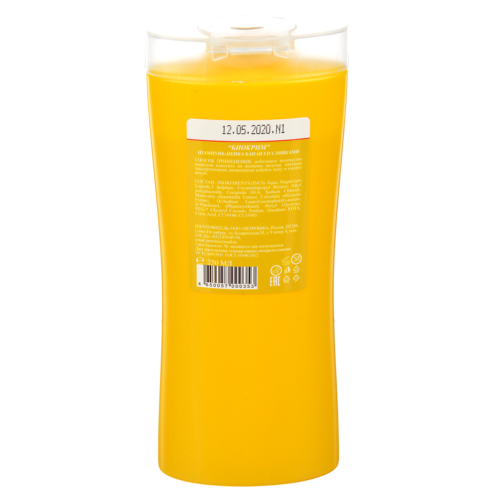 Шампунь-пенка детский "банан со сливками/клубника со сливками" 250мл,00035/00036, арт.№ 927-048