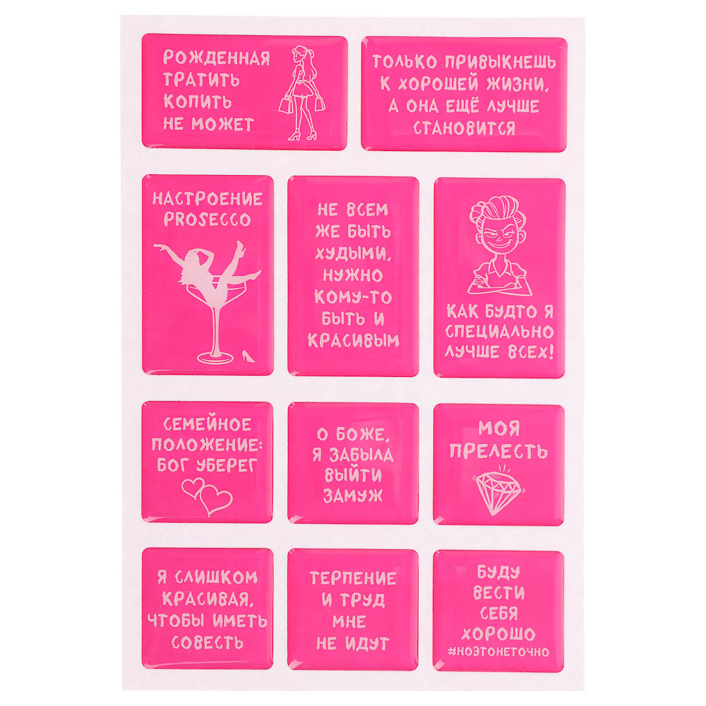 Наклейки эпоксидные Фразы 4 в ассортименте, арт.№ 503-570