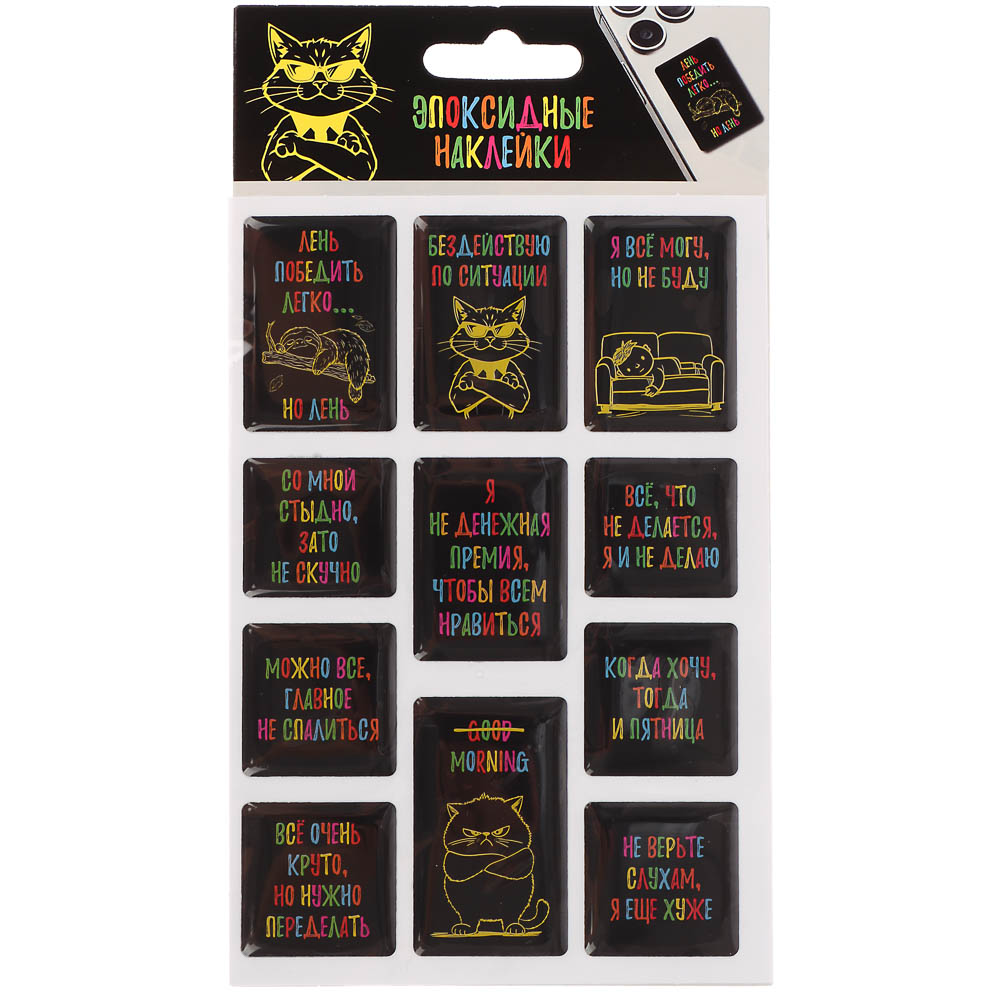Наклейки эпоксидные Фразы 4 в ассортименте, арт.№ 503-570