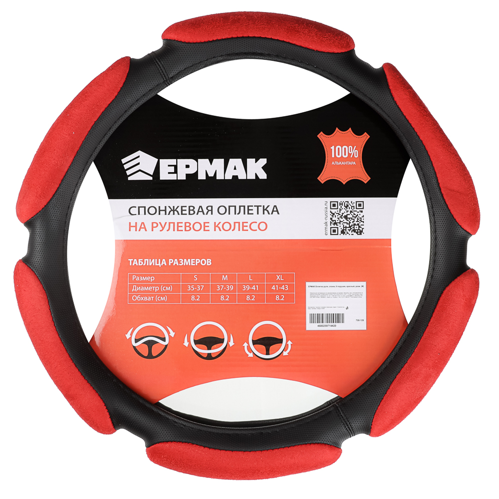 ЕРМАК Оплетка руля, спонж, 6 подушек, красный, разм. (М), арт.№ 708-126