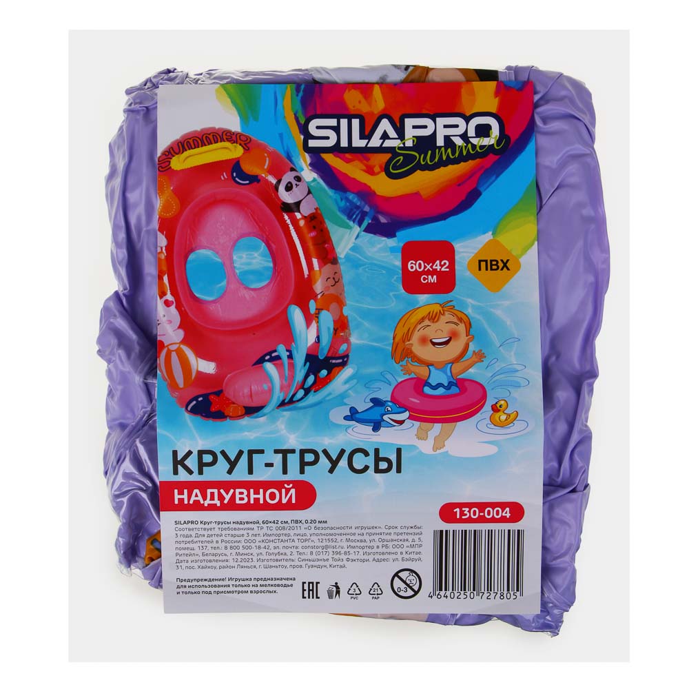 SILAPRO Круг-трусы надувной, 60х42см, ПВХ, 0.20 мм, арт.№ 130-004