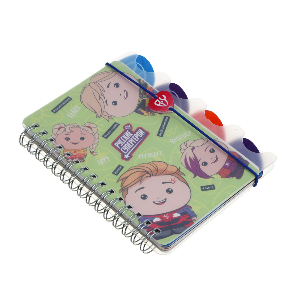 Записная книжка на пружине 64 листа 10,5х14 см "Кавай" BY Русские Супергерои, 4 разделителя, пластиковая обложка, арт.№ 801-068