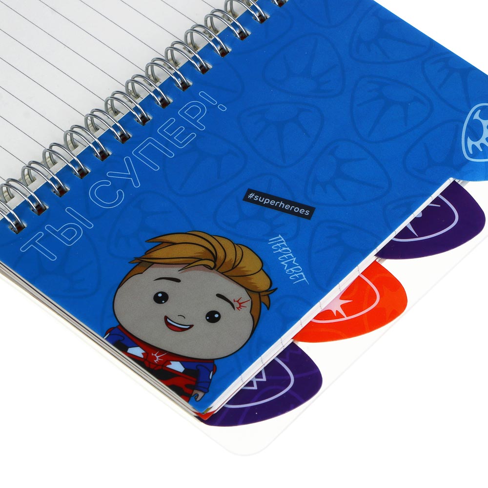 Записная книжка на пружине 64 листа 10,5х14 см "Кавай" BY Русские Супергерои, 4 разделителя, пластиковая обложка, арт.№ 801-068