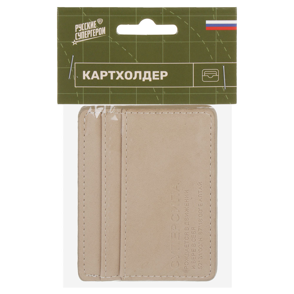 Картхолдер тм BY Русские Супергерои, 7,5x10 см, искусственная кожа, 4 цвета, арт.№ 860-014