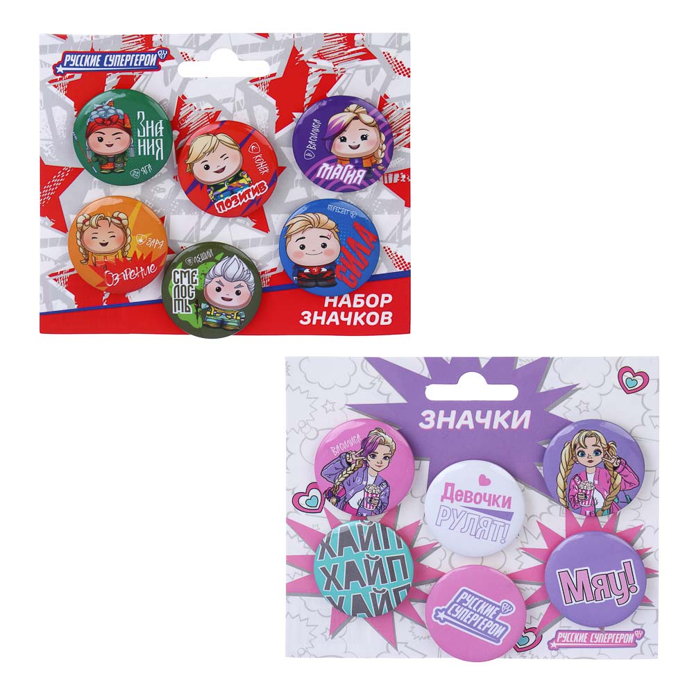 Набор значков BY Русские Супергерои 6 штук, D=3,5 см, металл, 2 дизайна, арт.№ 801-057