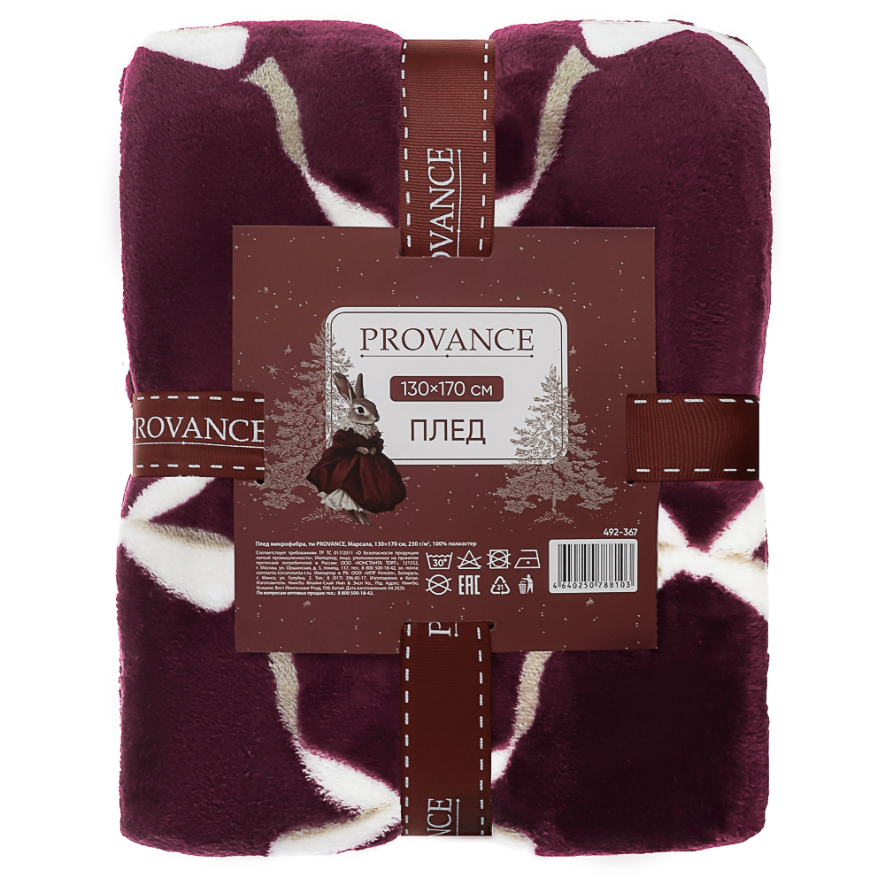 Плед микрофибра тм PROVANCE Марсала, 130х170см, 230гр/м, 100% полиэстер, 3 дизайна, арт.№ 492-367