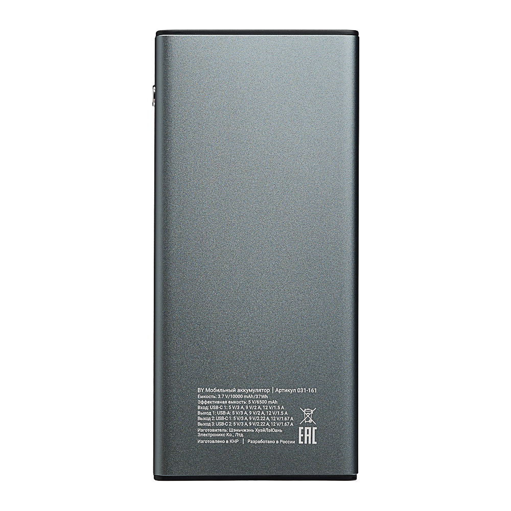 Аккумулятор мобильный BY 10000мАч, 1xUSB-A, 2xUSB-C, 20W, 3A, металл, серый, арт.№ 031-161