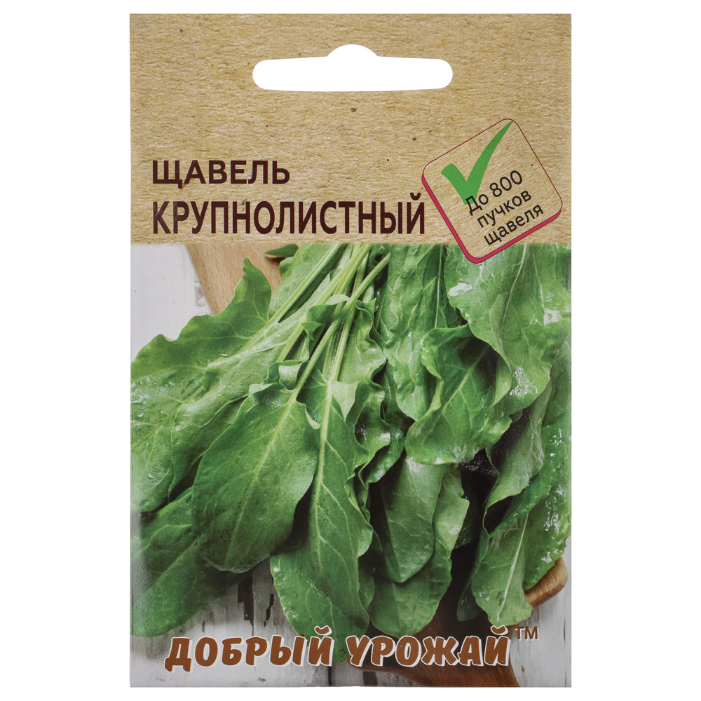Щавель Крупнолистный 0,8 гр, арт.№ 179-632