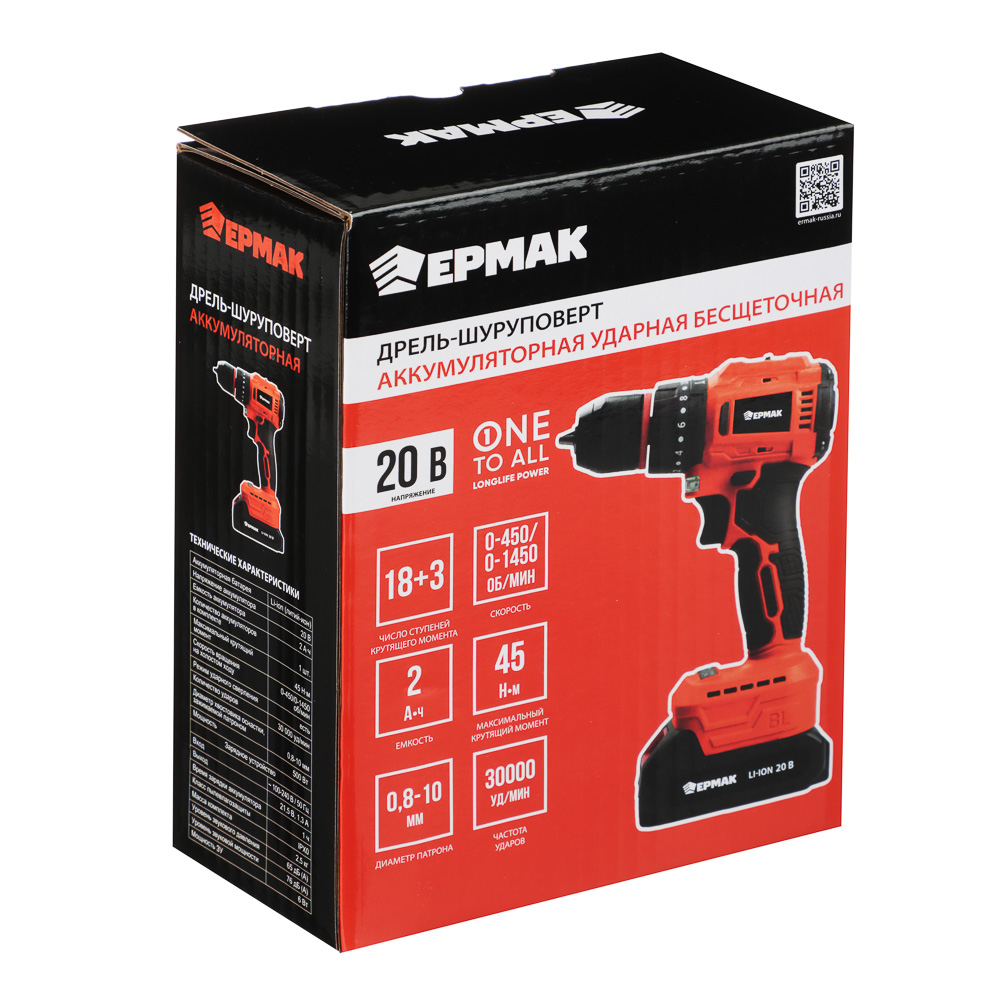 ЕРМАК Дрель-шуруповерт на АКБ, Бесщет., удар, 20В-2,0А Li-ion (1шт), з/у, мет.патр,45H*m, (ONE), арт.№ 691-050