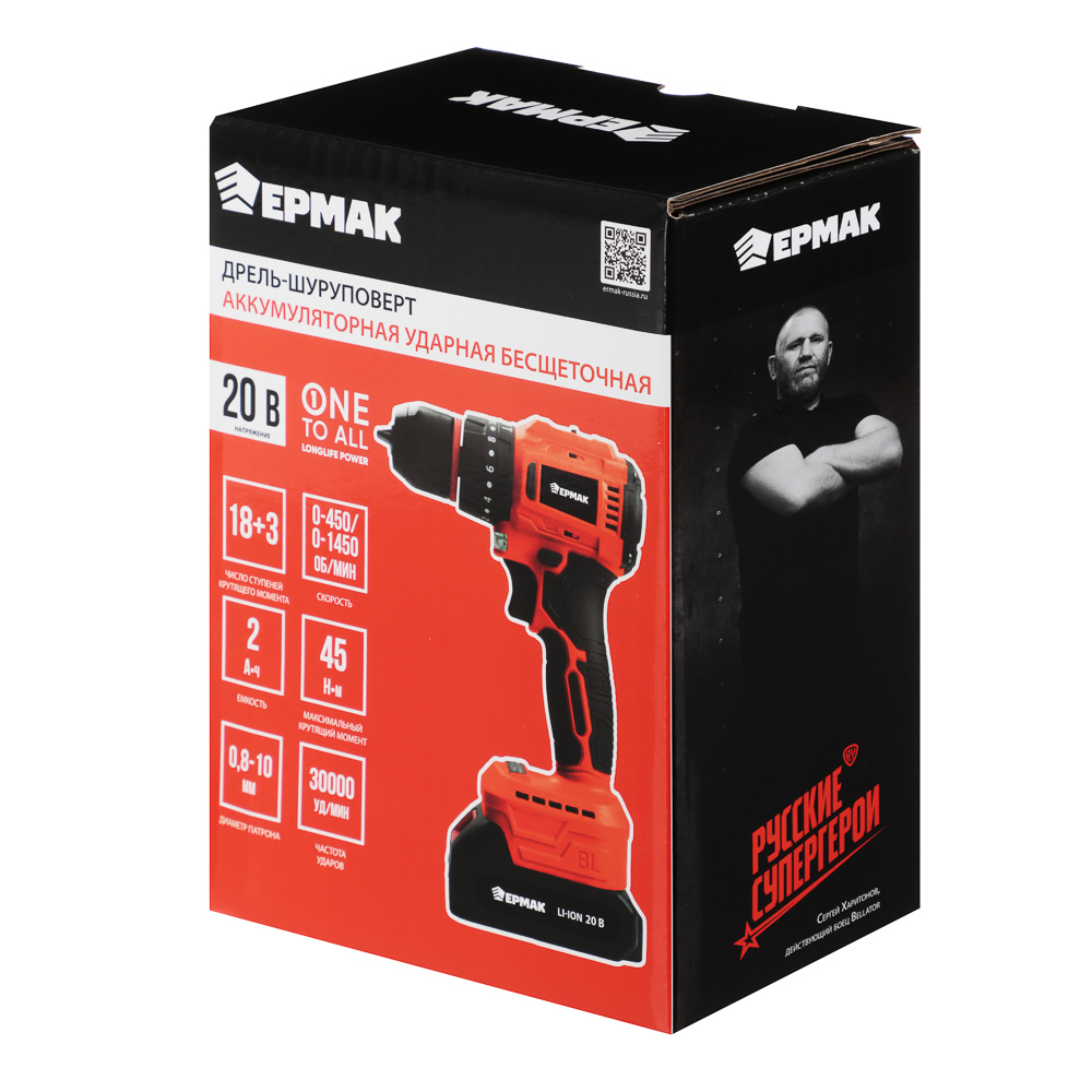 ЕРМАК Дрель-шуруповерт на АКБ, Бесщет., удар, 20В-2,0А Li-ion (1шт), з/у, мет.патр,45H*m, (ONE), арт.№ 691-050