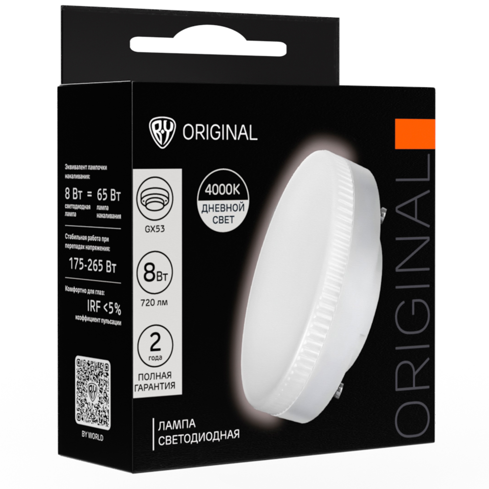 Лампа светодиодная BY GX53 8 Вт, 720 Лм, 4000 K, 175-265 В, Ra>80, IRF <5%,IC, 2 года гар., арт.№ 925-421