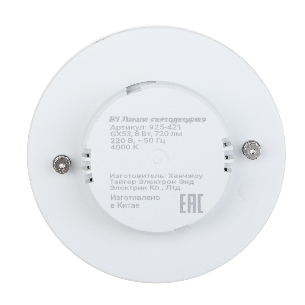 Лампа светодиодная BY GX53 8 Вт, 720 Лм, 4000 K, 175-265 В, Ra>80, IRF <5%,IC, 2 года гар., арт.№ 925-421