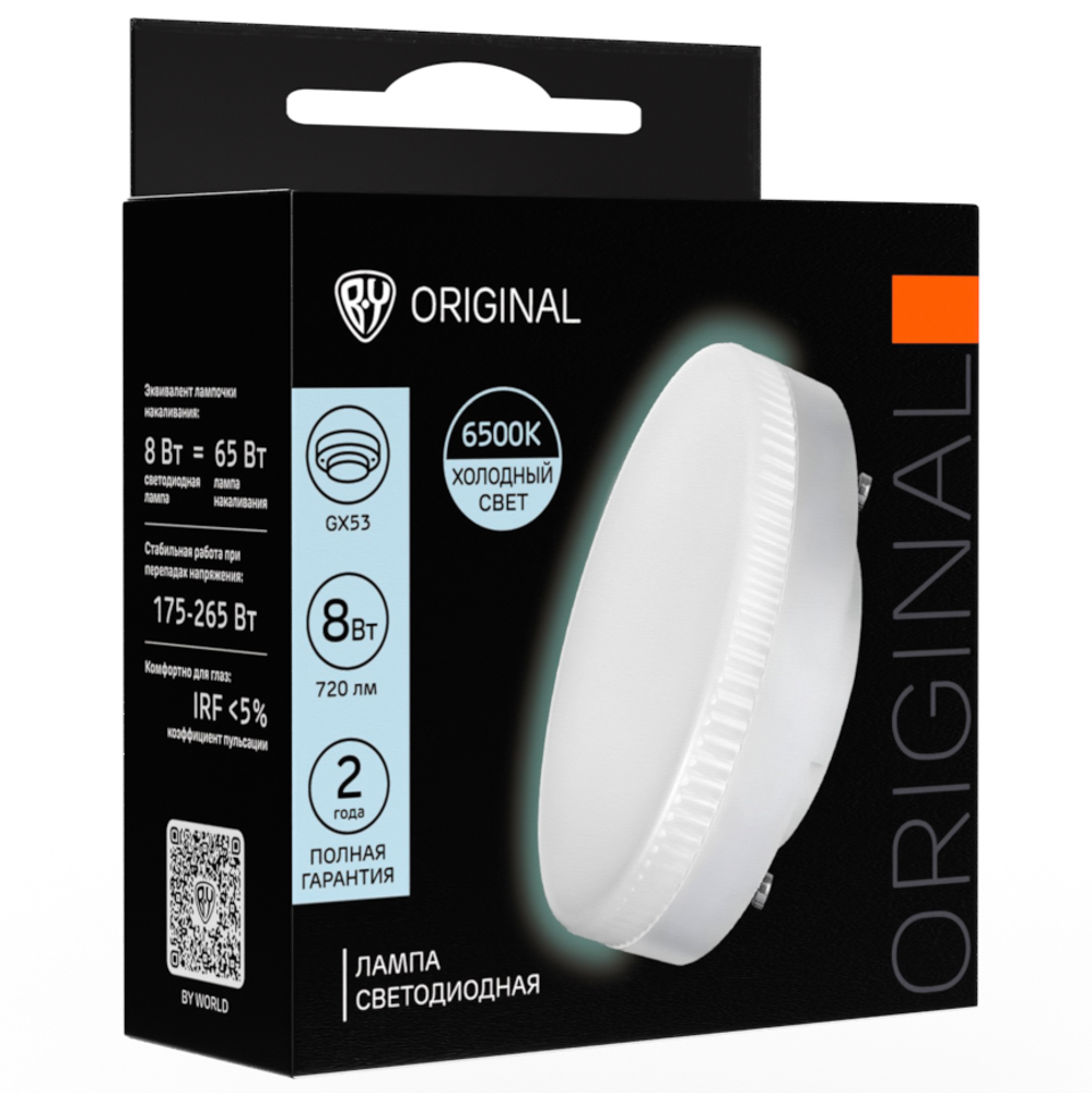 Лампа светодиодная BY GX53 8 Вт, 720 Лм, 6500 K, 175-265 В, Ra>80, IRF <5%,IC, 2 года гар., арт.№ 925-422