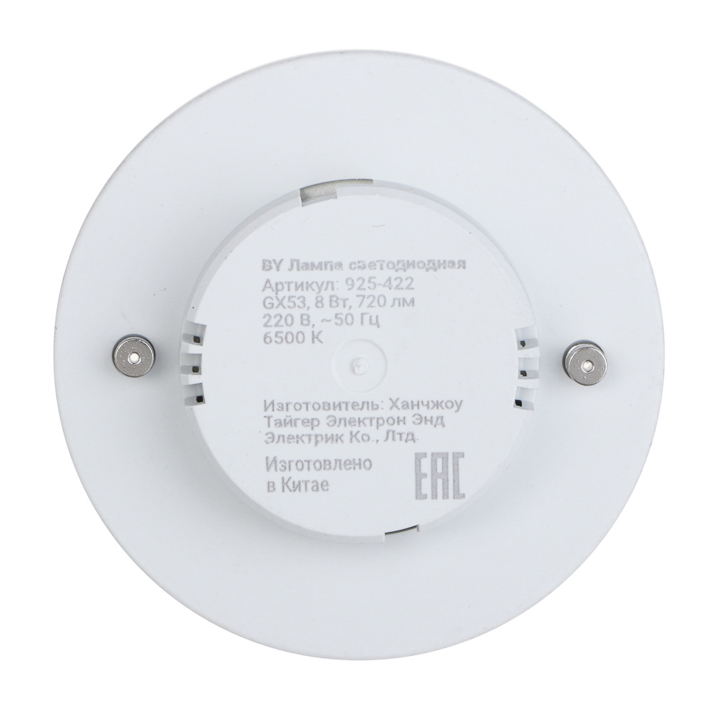 Лампа светодиодная BY GX53 8 Вт, 720 Лм, 6500 K, 175-265 В, Ra>80, IRF <5%,IC, 2 года гар., арт.№ 925-422
