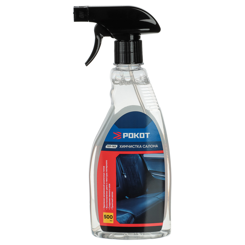 РОКОТ Химчистка салона (триггер), 500 мл., арт.№ 727-183