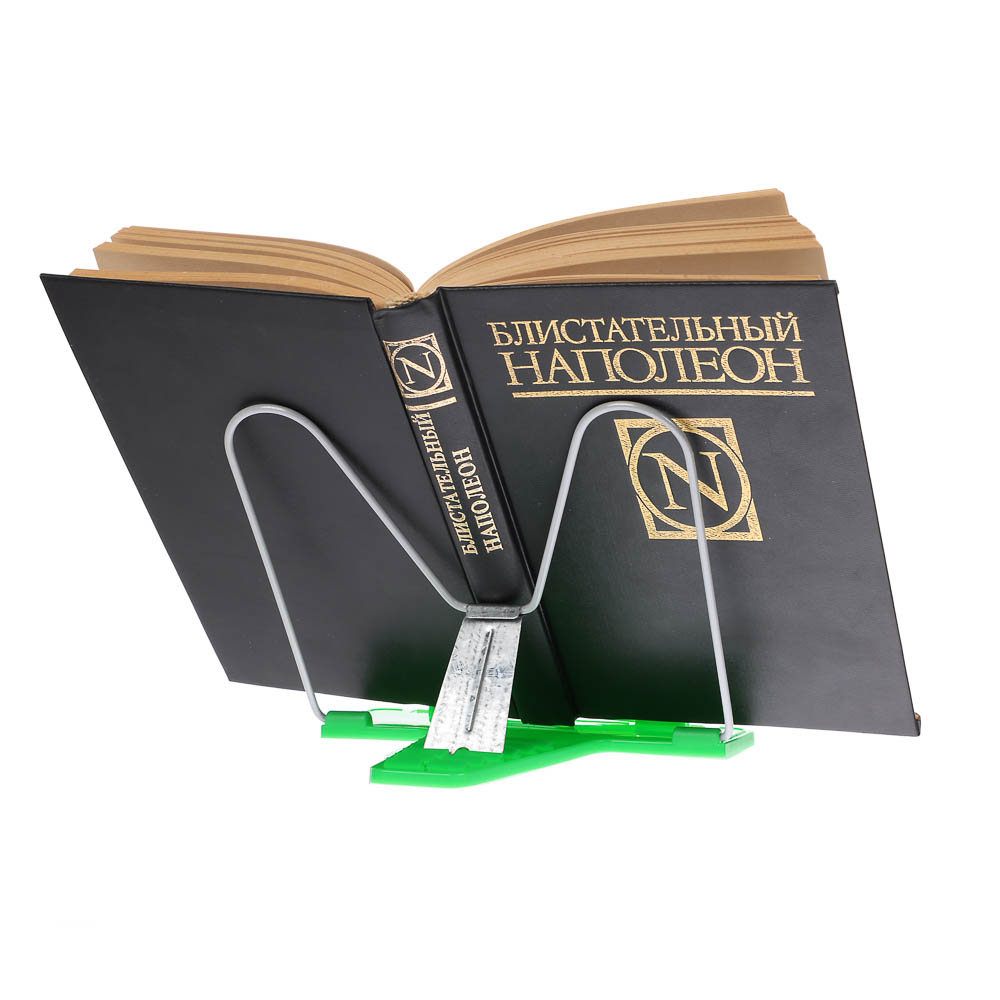Подставка для книг, пластик, металл, арт.№ 583-009